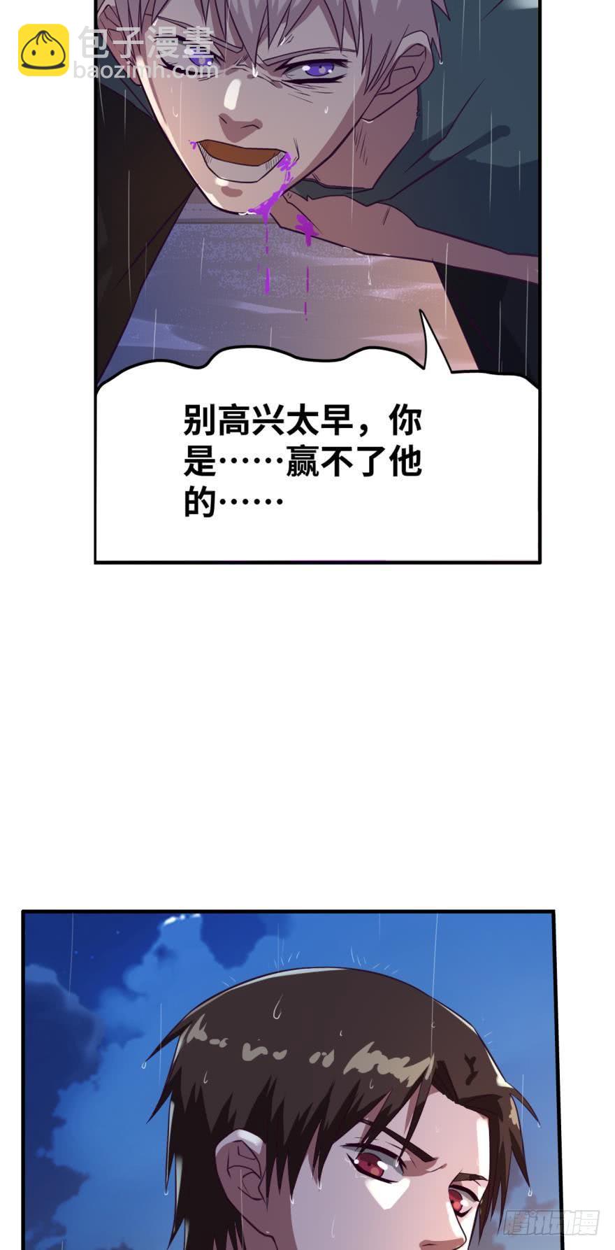 🍲重生大玩家 背水一战 第15页