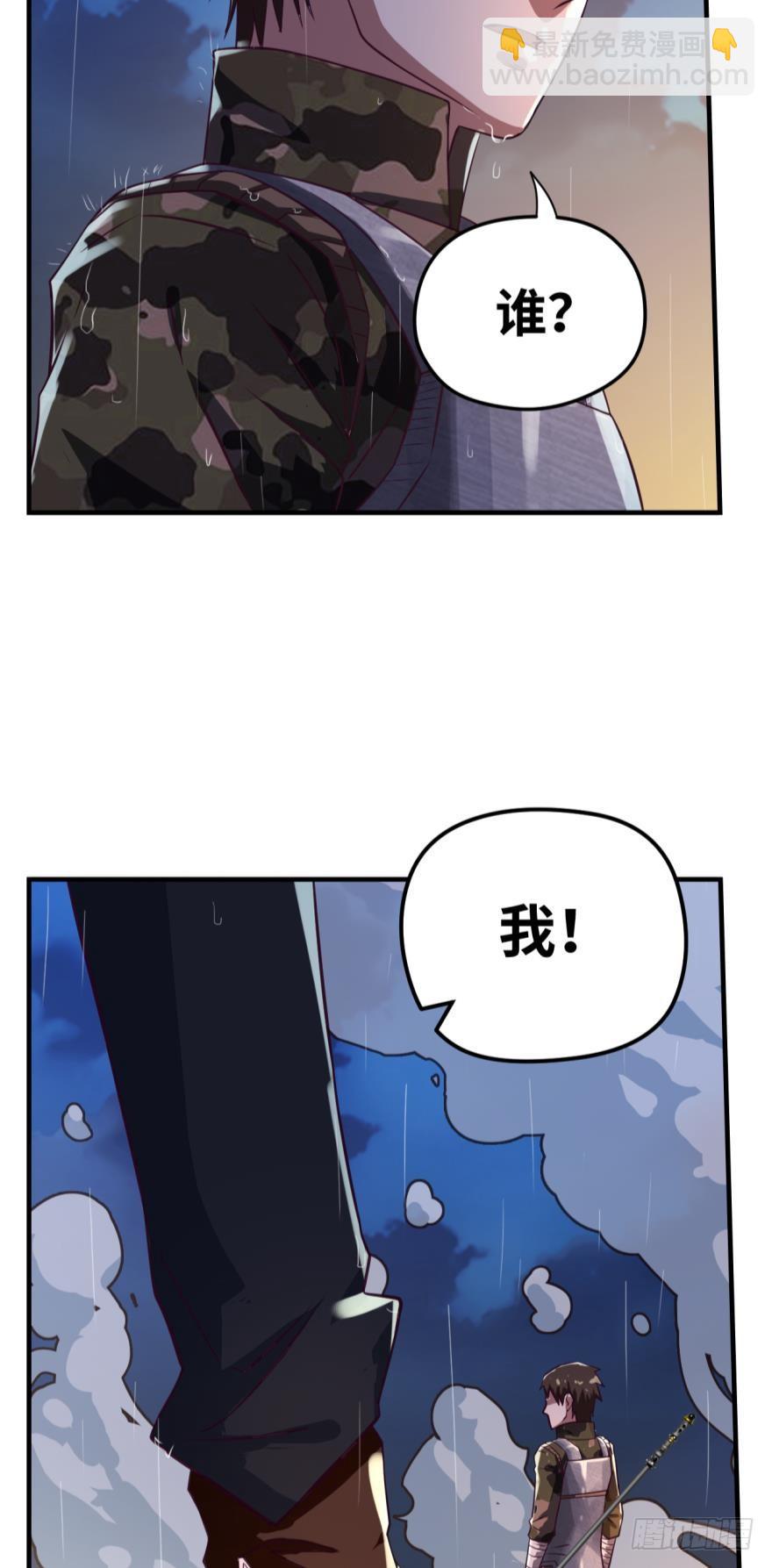 🍲重生大玩家 背水一战 第16页