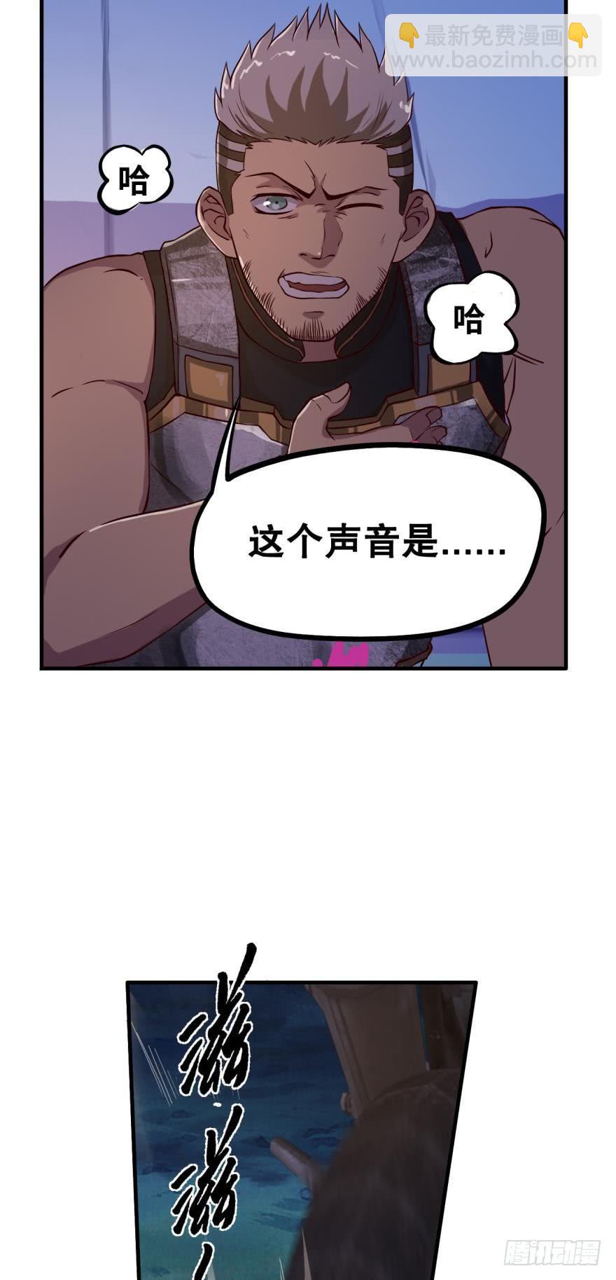 🍲重生大玩家 一线生机 第14页