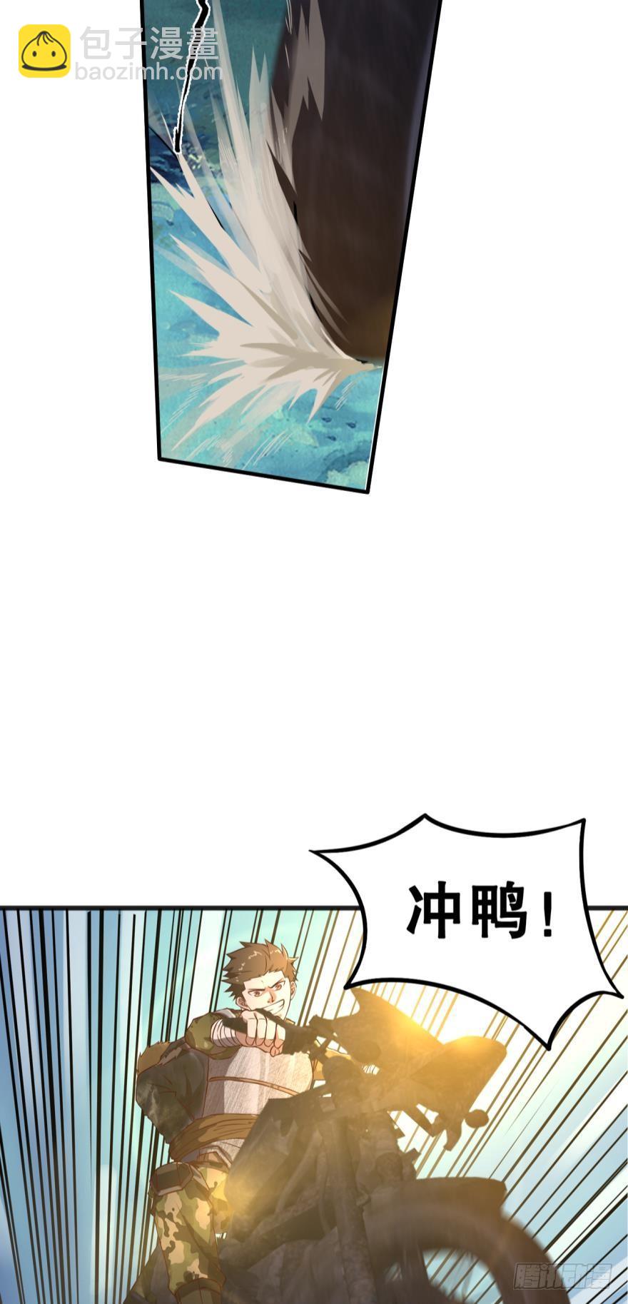 🍲重生大玩家 一线生机 第15页