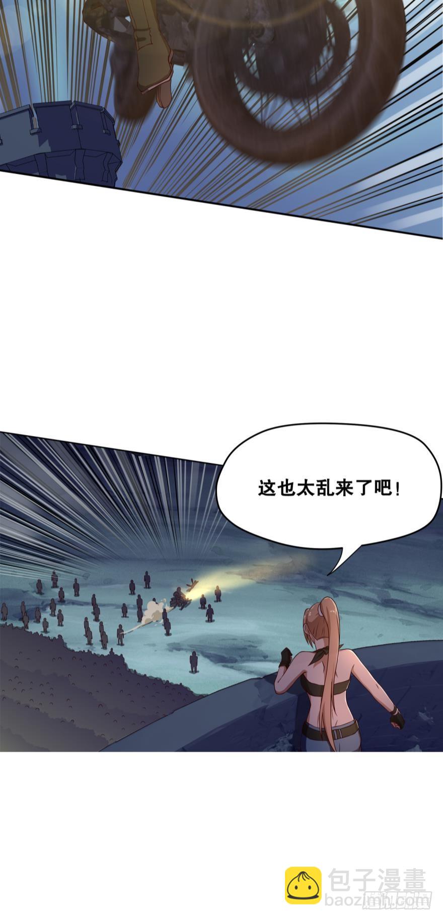 🍲重生大玩家 一线生机 第16页