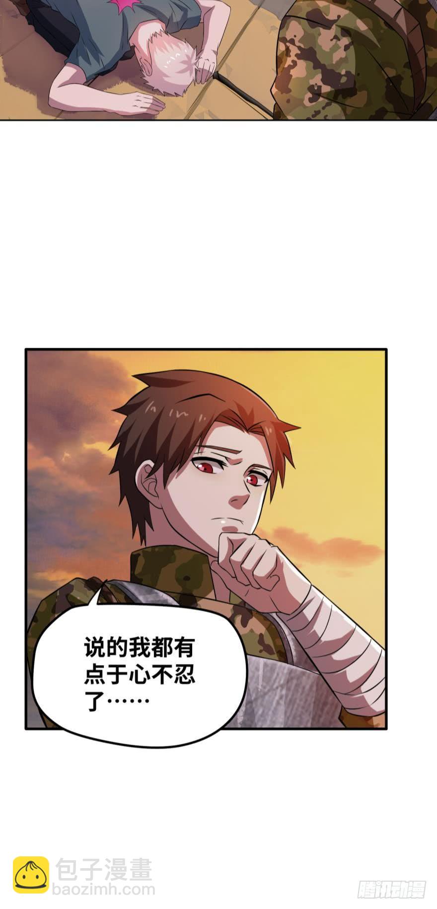 🍲重生大玩家 了断 第16页