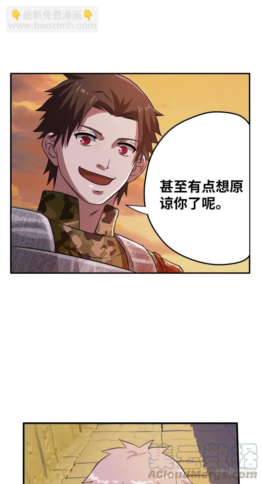 🍲重生大玩家 了断 第17页