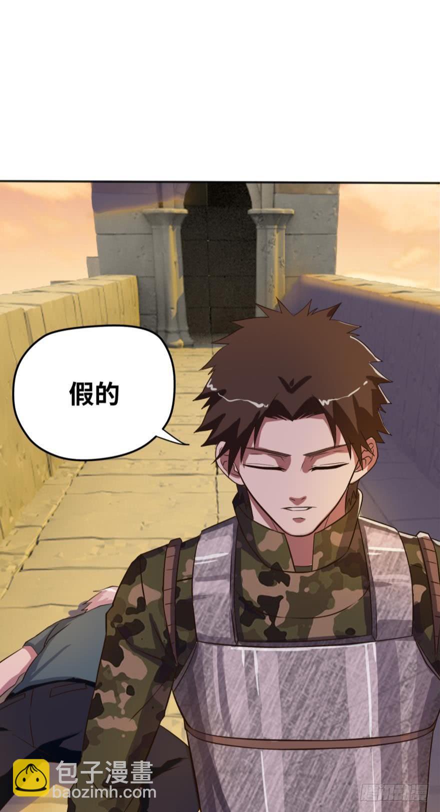 🍲重生大玩家 了断 第20页