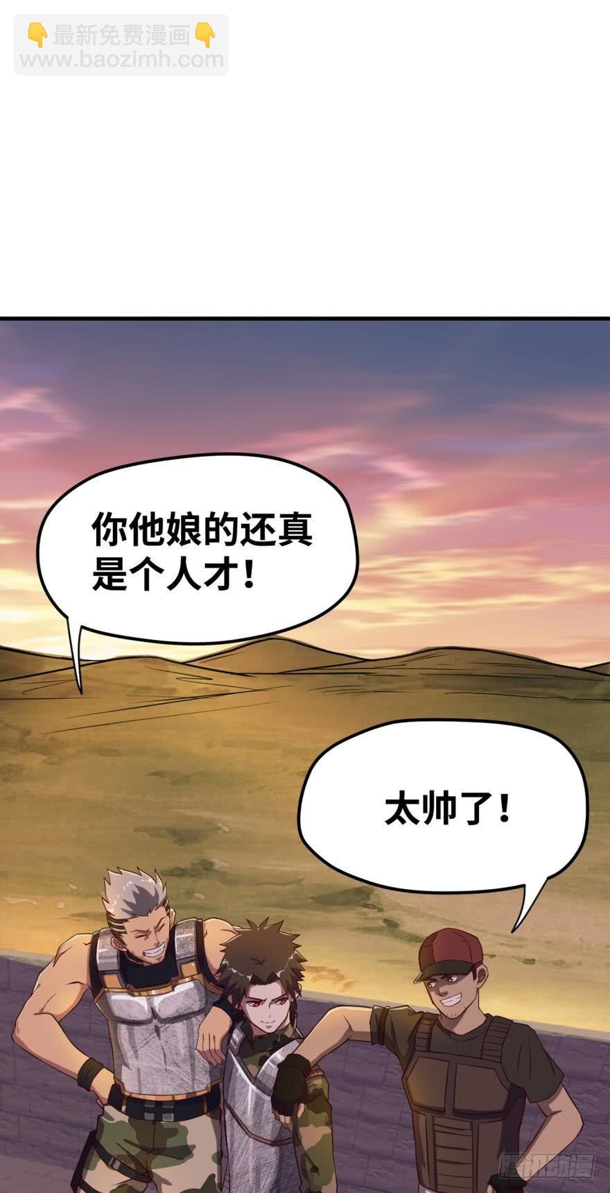 🍲重生大玩家 了断 第3页