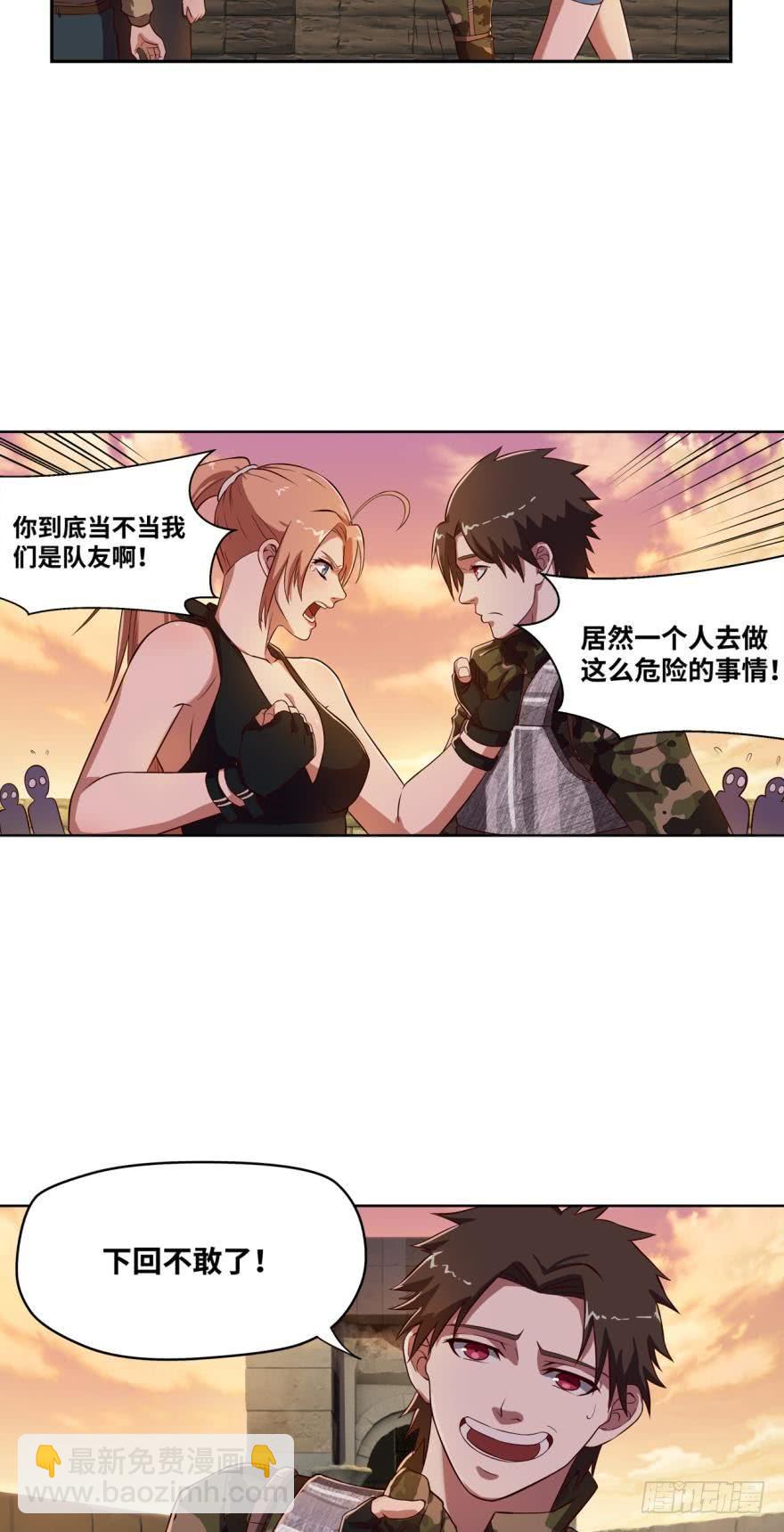 🍲重生大玩家 了断 第6页