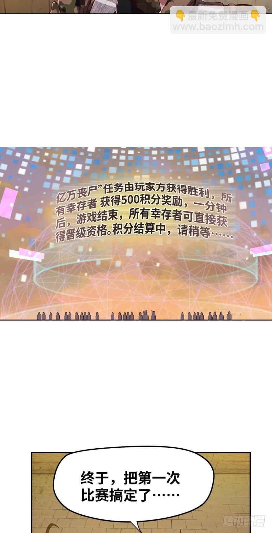 🍲重生大玩家 了断 第7页