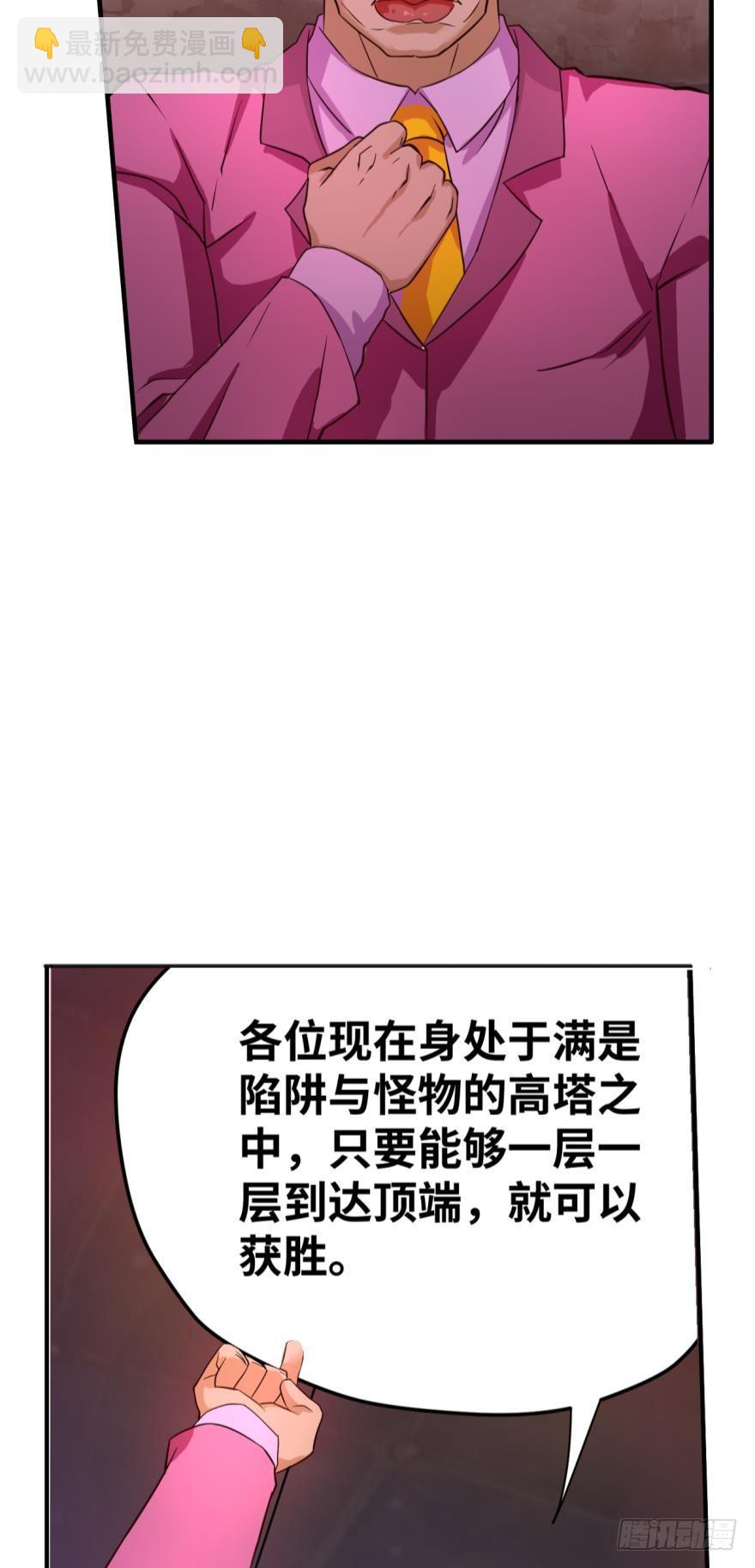 🍲重生大玩家 无尽高塔 第11页