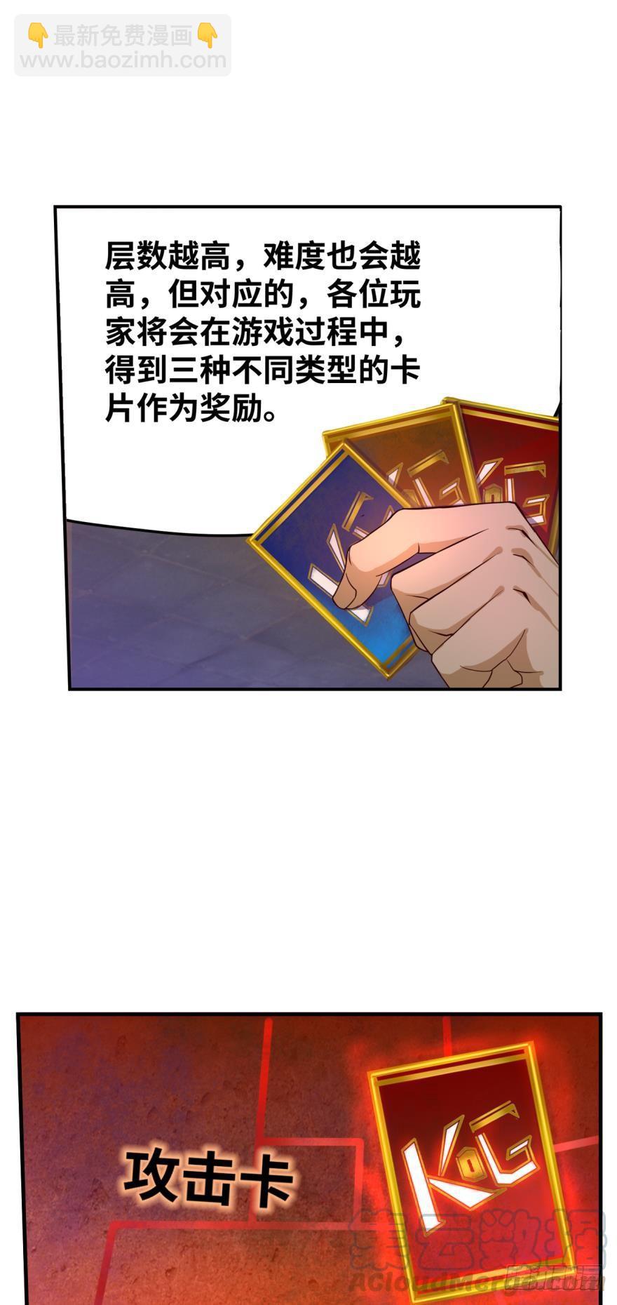 🍲重生大玩家 无尽高塔 第13页