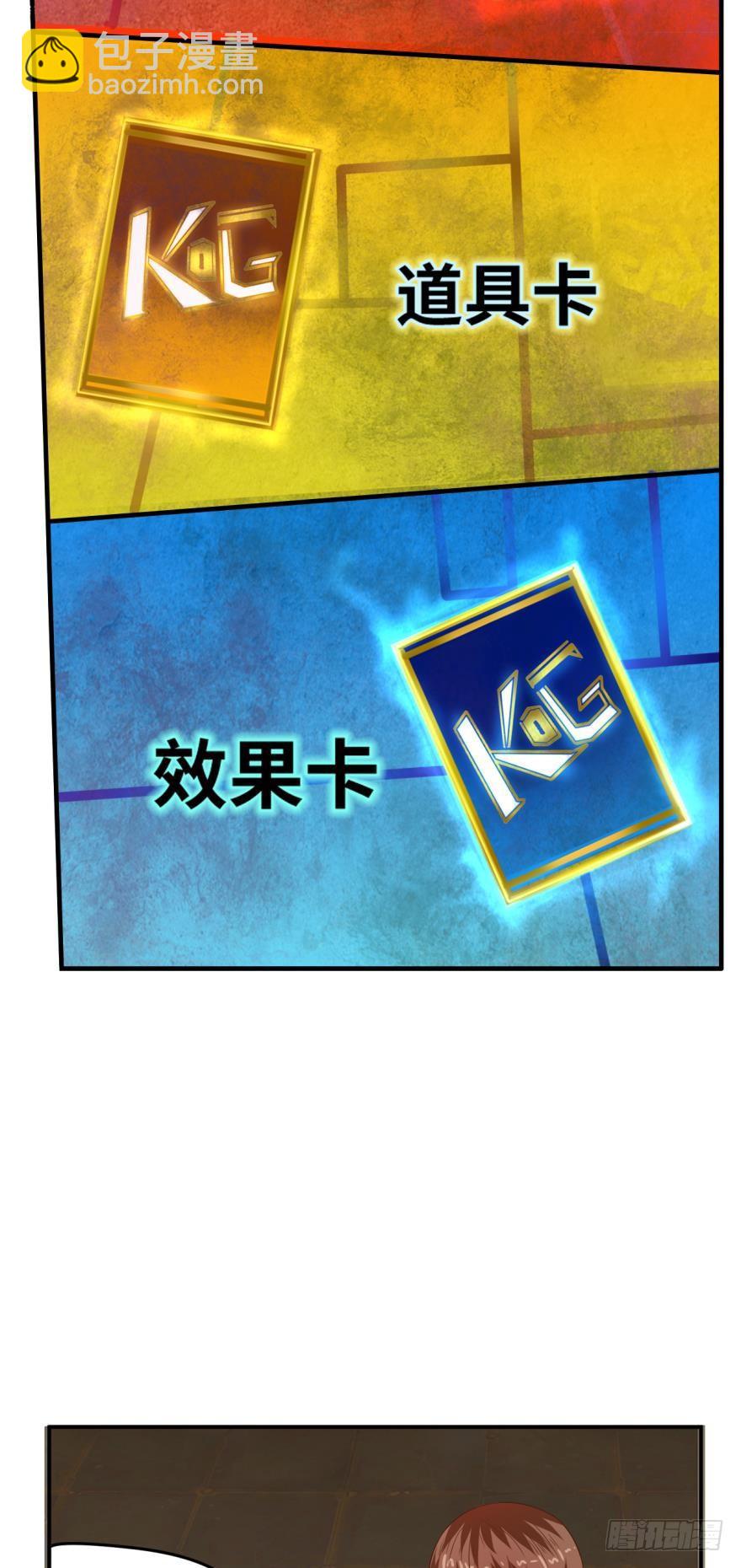 🍲重生大玩家 无尽高塔 第14页