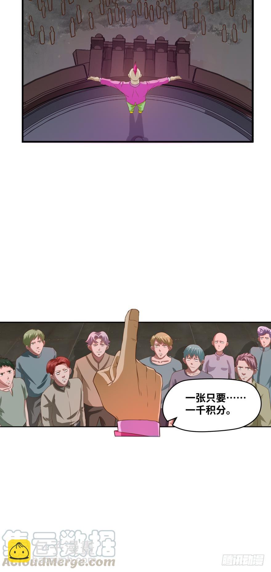 🍲重生大玩家 无尽高塔 第17页