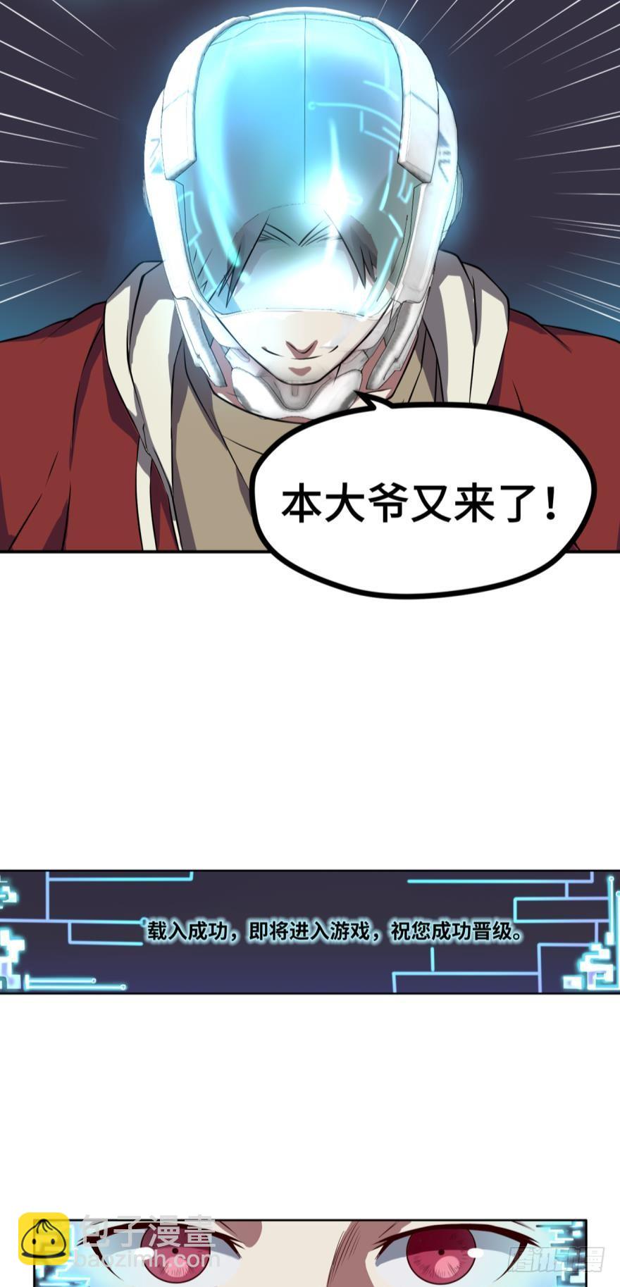 🍲重生大玩家 无尽高塔 第3页