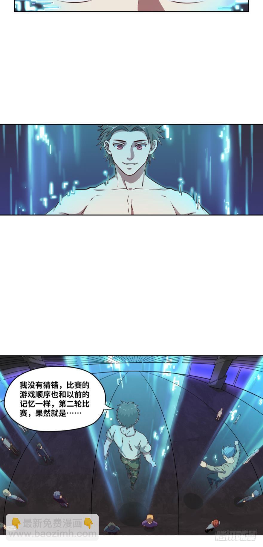 🍲重生大玩家 无尽高塔 第4页