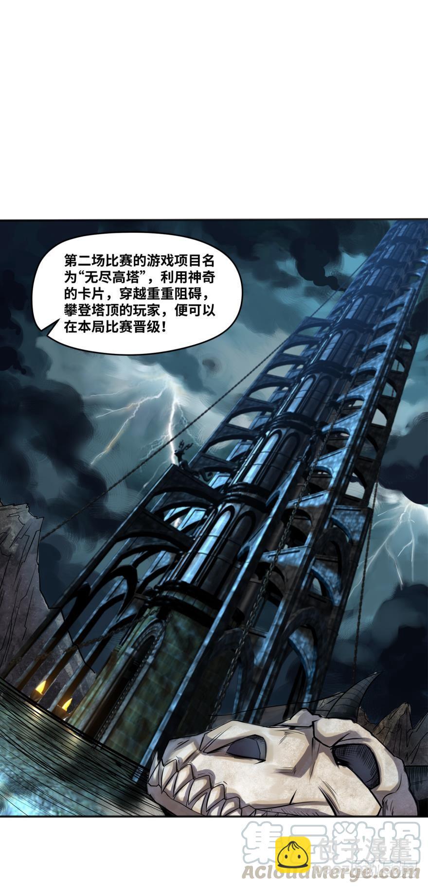 🍲重生大玩家 无尽高塔 第5页