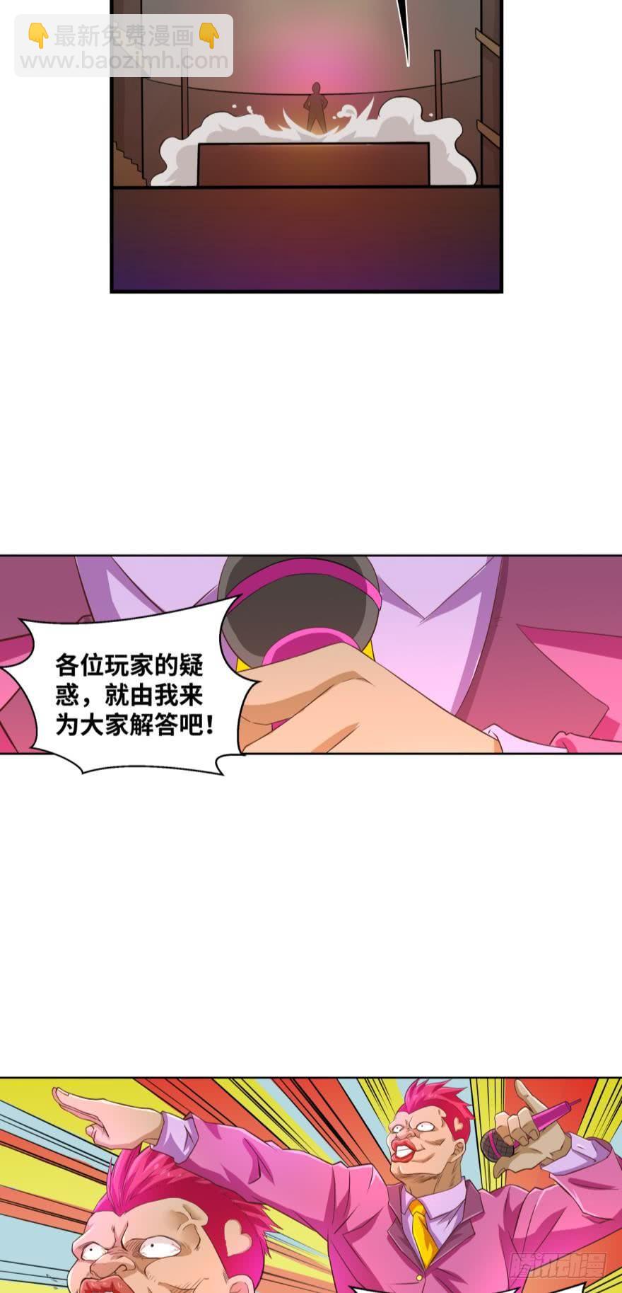🍲重生大玩家 无尽高塔 第7页