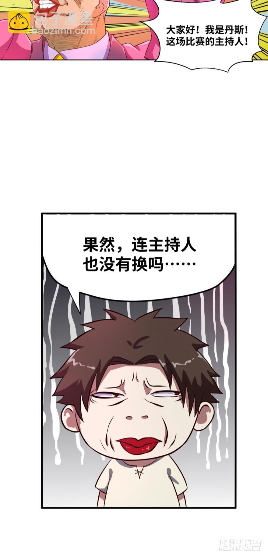 🍲重生大玩家 无尽高塔 第8页