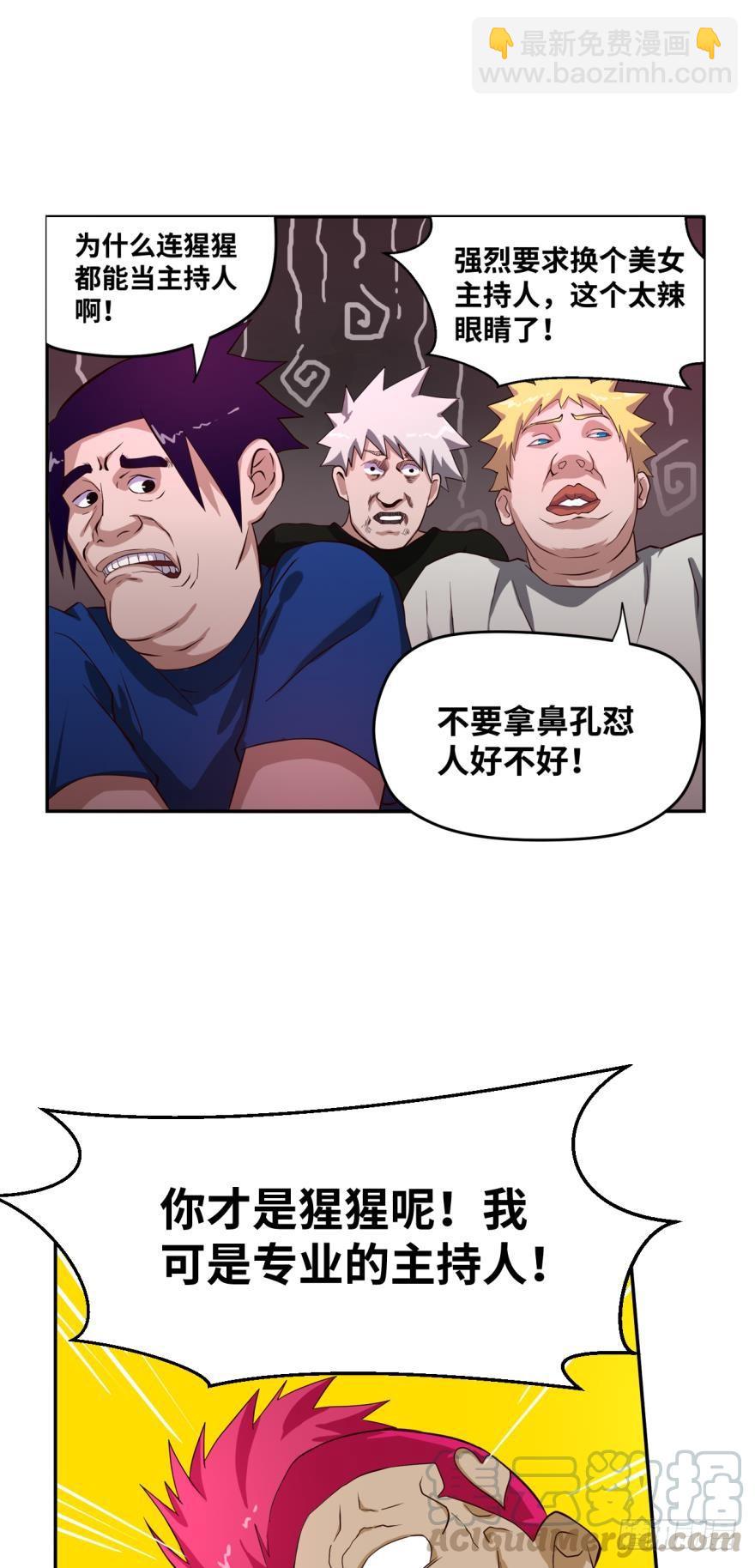 🍲重生大玩家 无尽高塔 第9页