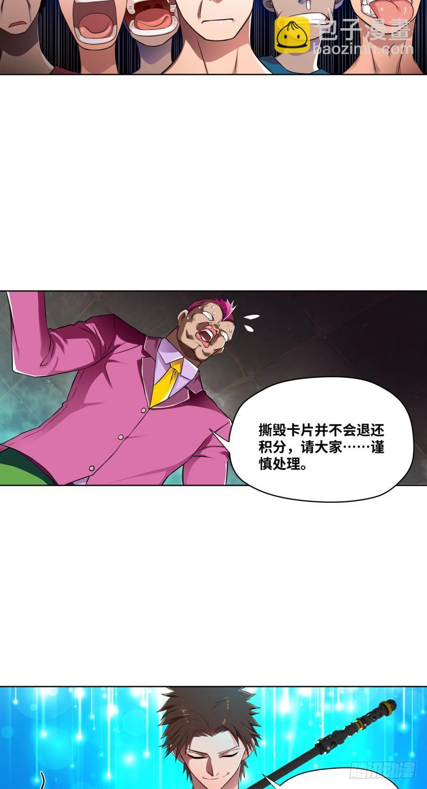 🍲重生大玩家 是谁在装逼，好耀眼 第11页