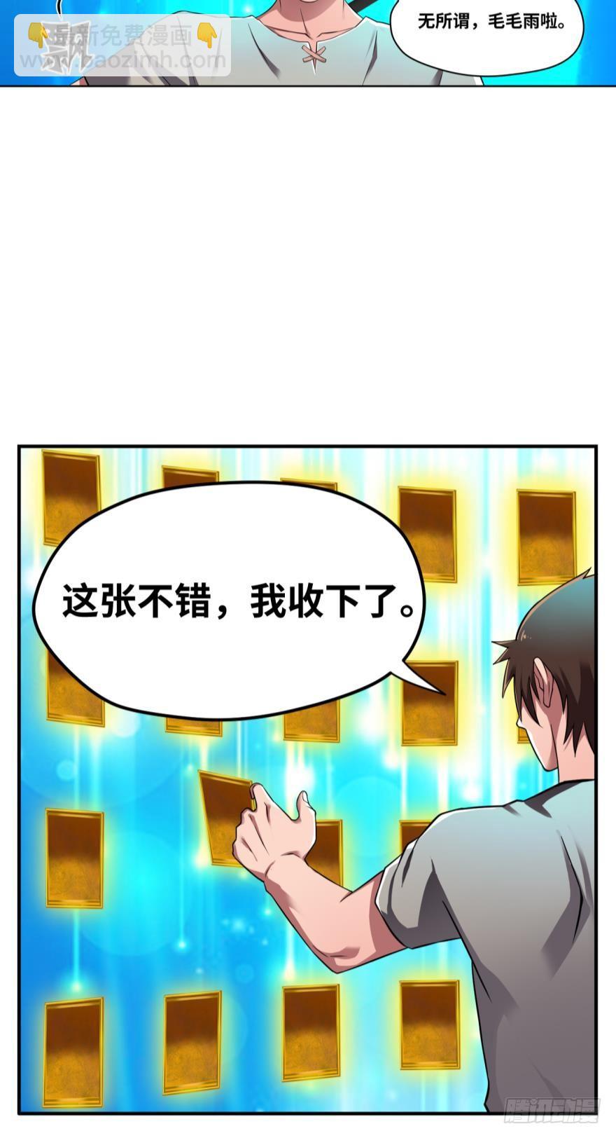 🍲重生大玩家 是谁在装逼，好耀眼 第12页