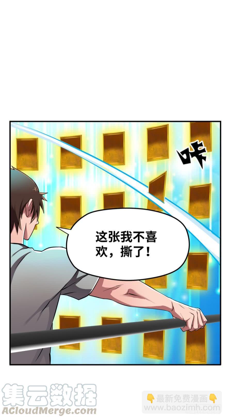 🍲重生大玩家 是谁在装逼，好耀眼 第13页