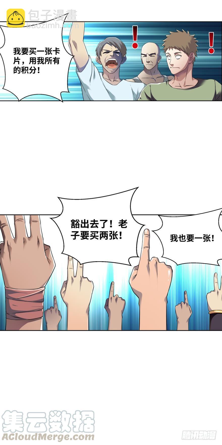🍲重生大玩家 是谁在装逼，好耀眼 第21页