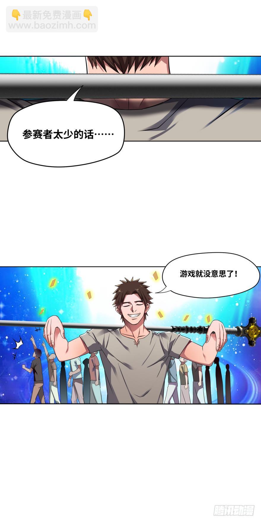 🍲重生大玩家 是谁在装逼，好耀眼 第24页