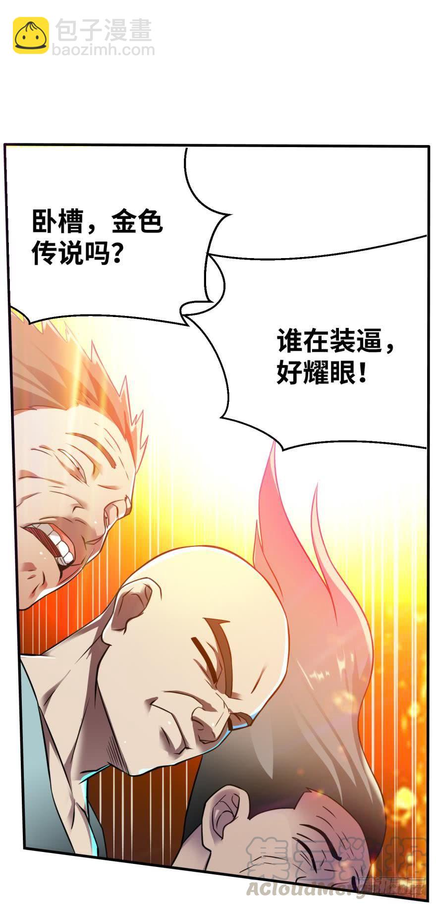 🍲重生大玩家 是谁在装逼，好耀眼 第5页