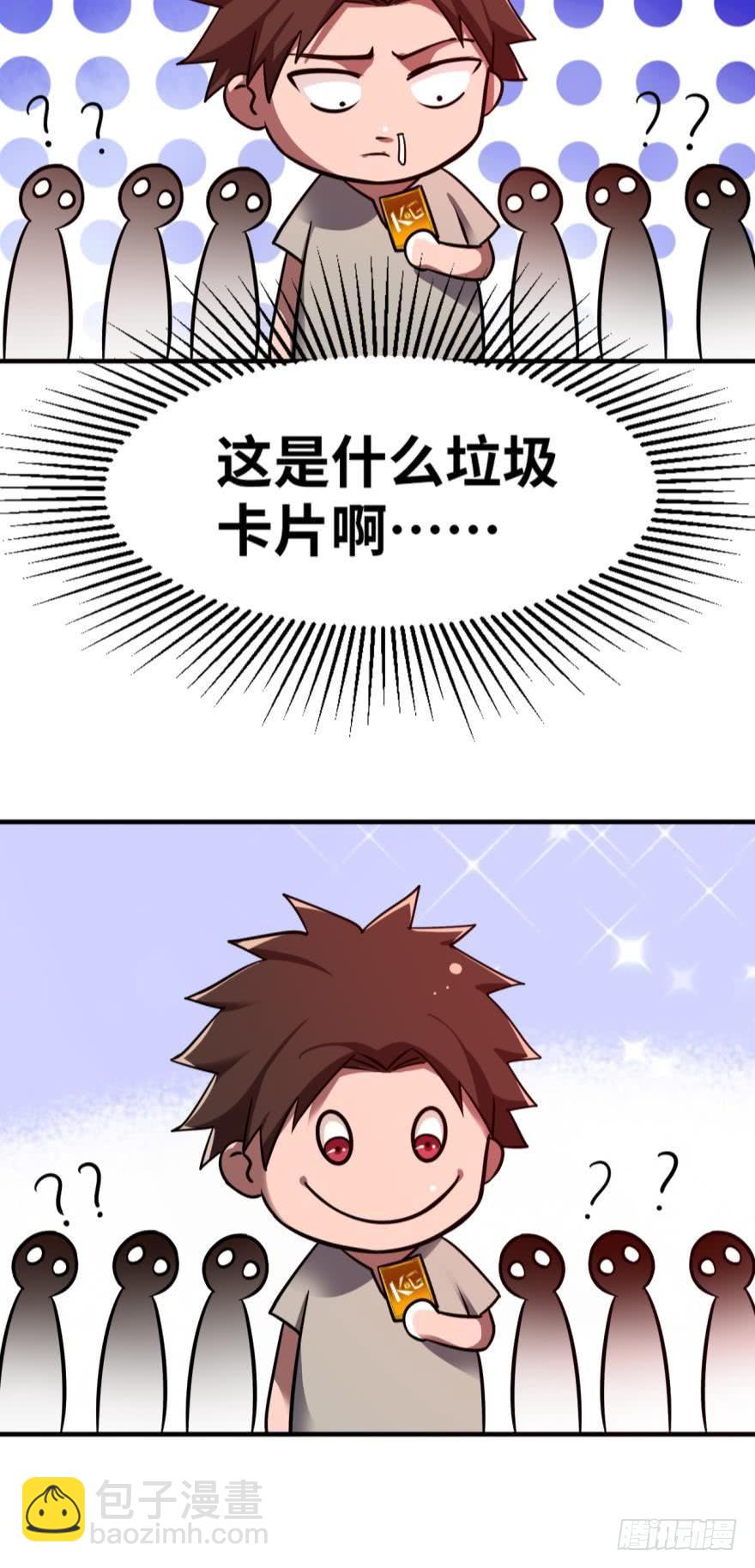 🍲重生大玩家 是谁在装逼，好耀眼 第8页
