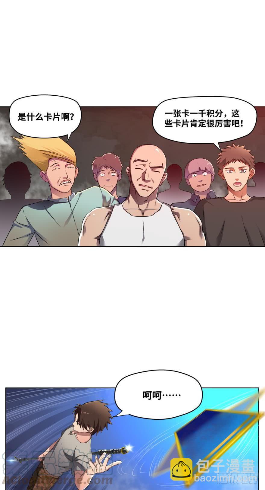🍲重生大玩家 是谁在装逼，好耀眼 第9页