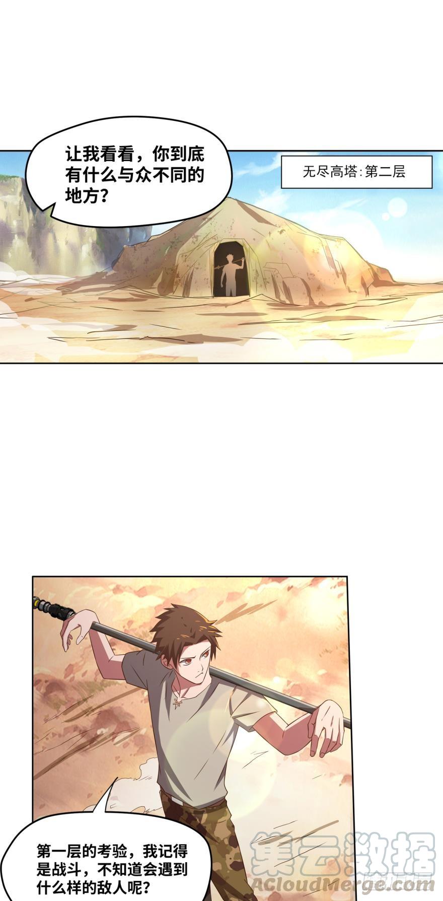 🍲重生大玩家 八首魔龙 第1页