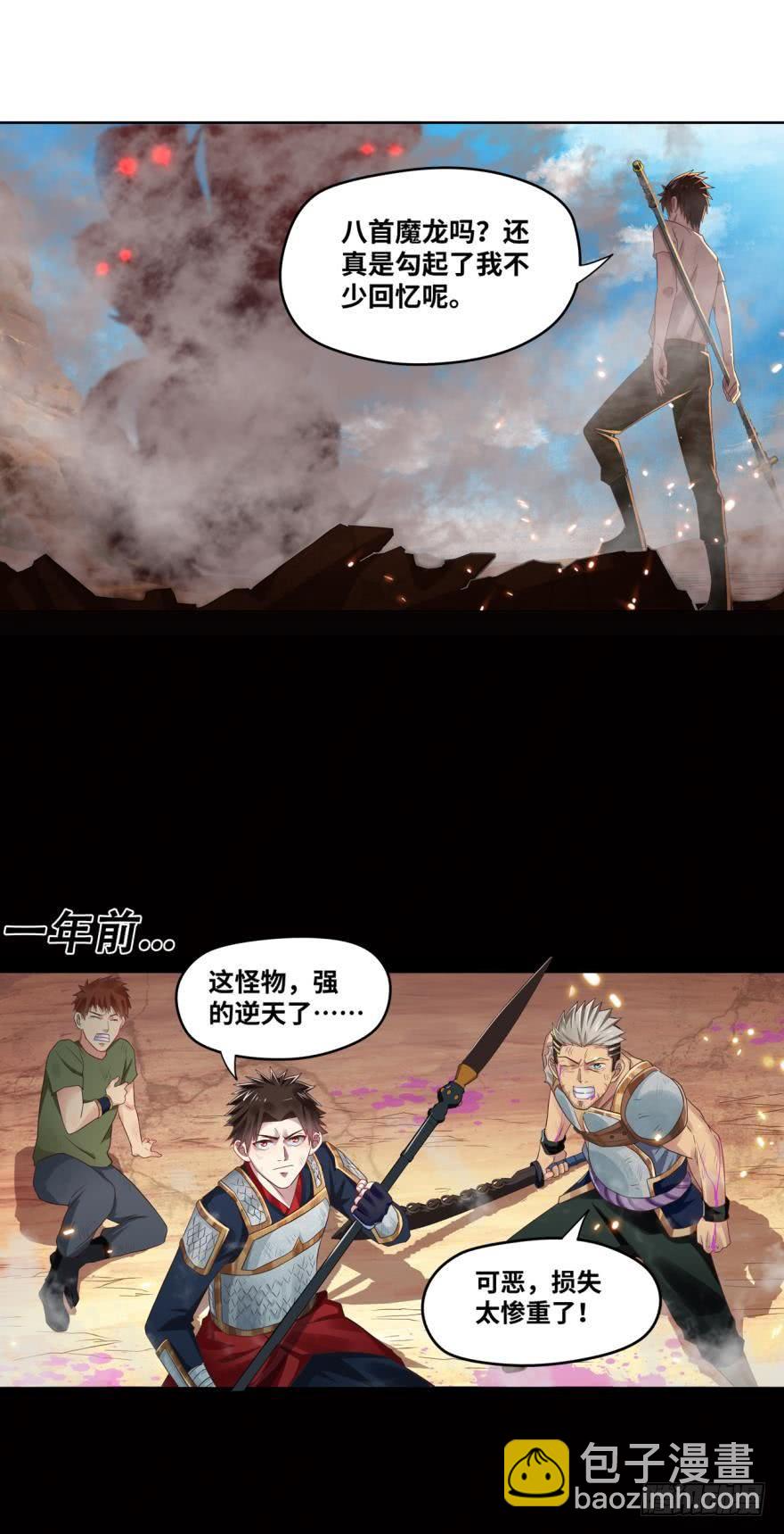 🍲重生大玩家 八首魔龙 第12页
