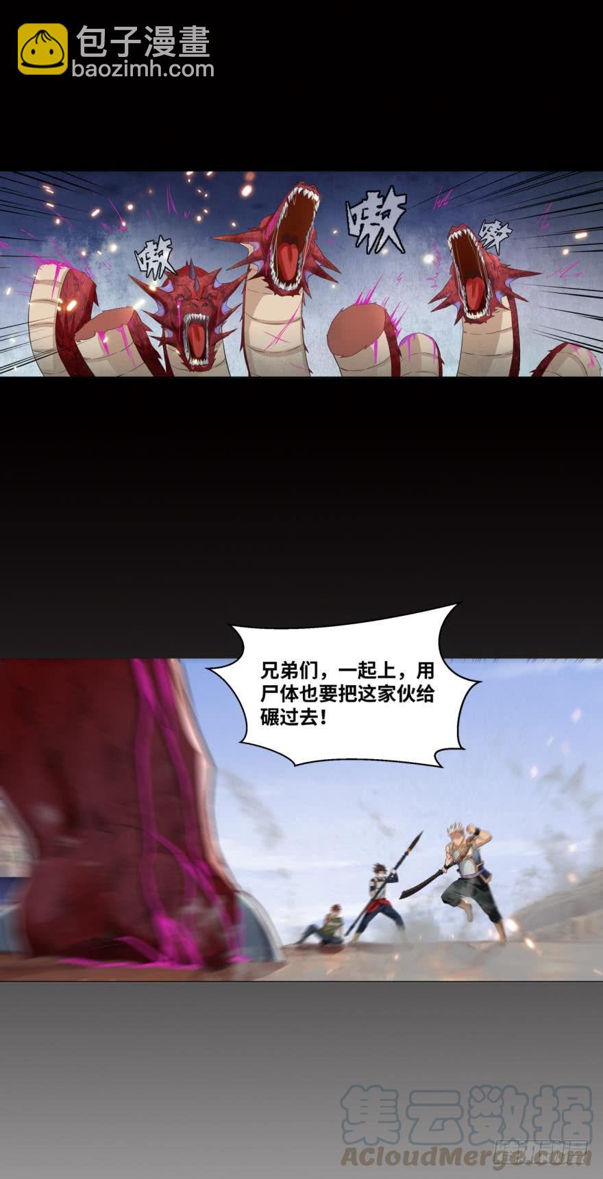 🍲重生大玩家 八首魔龙 第13页