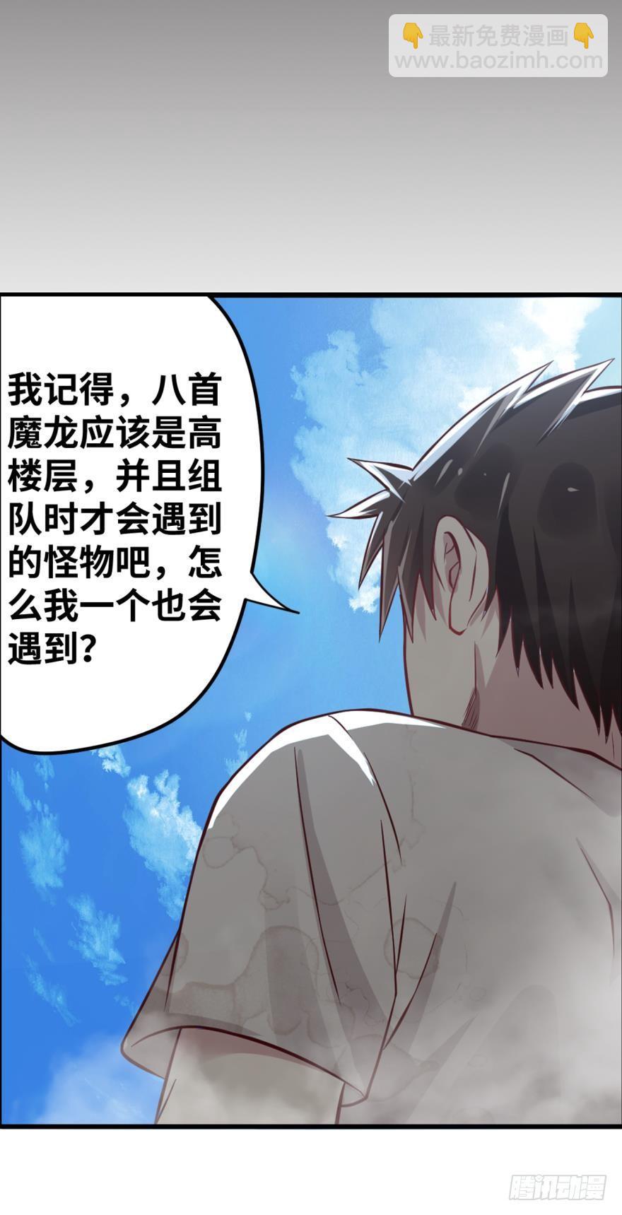 🍲重生大玩家 八首魔龙 第14页