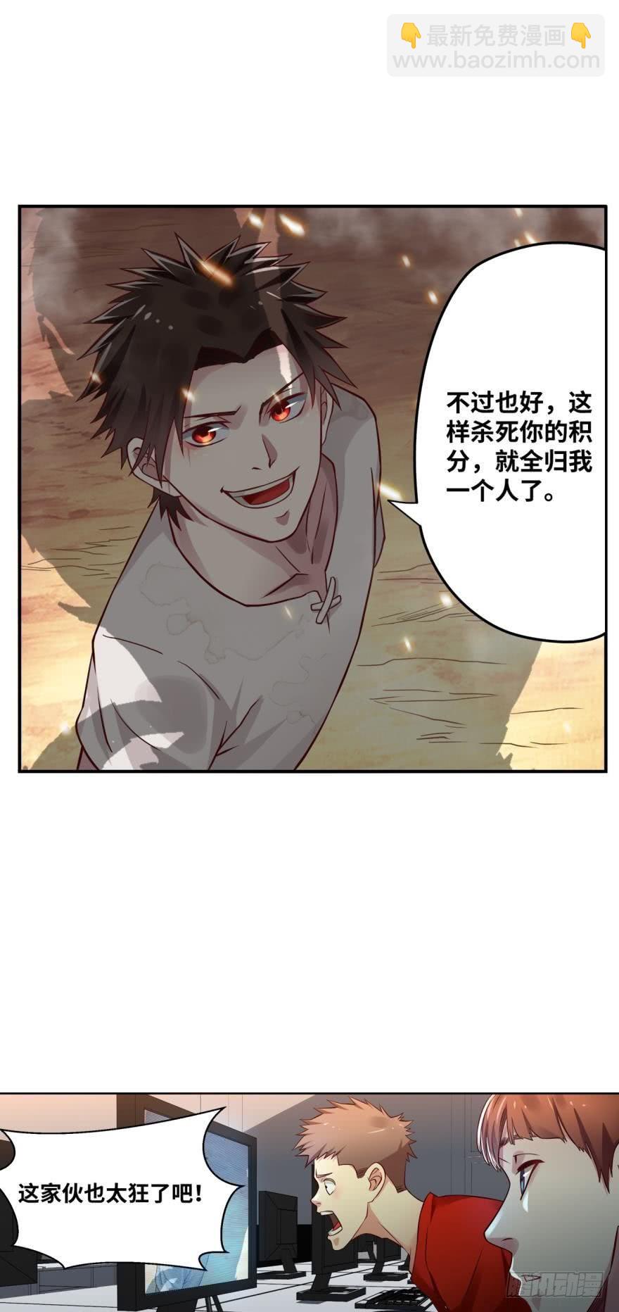 🍲重生大玩家 八首魔龙 第15页