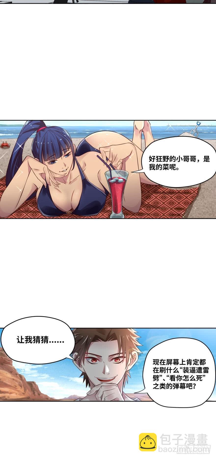 🍲重生大玩家 八首魔龙 第16页