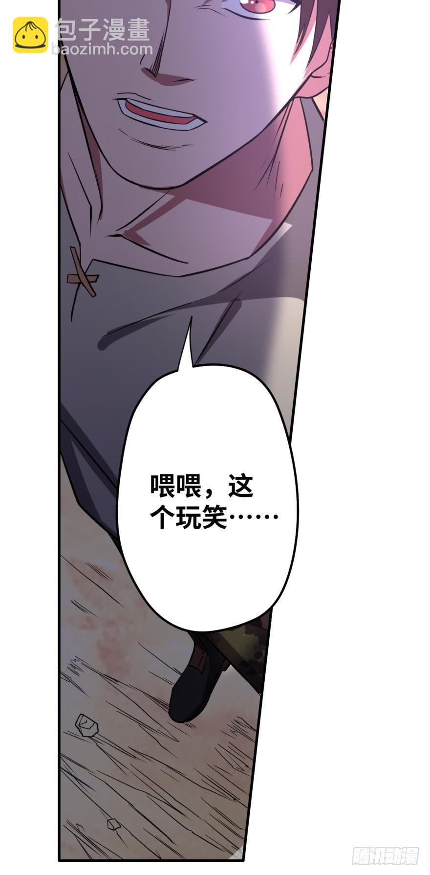 🍲重生大玩家 八首魔龙 第4页