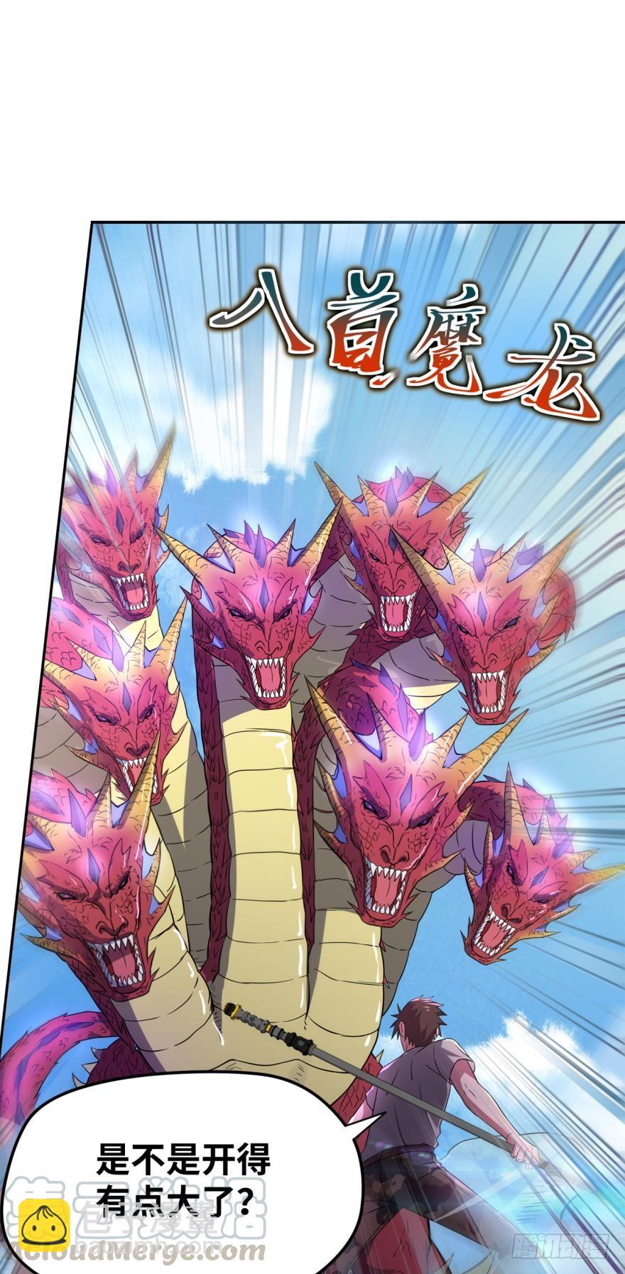 🍲重生大玩家 八首魔龙 第5页