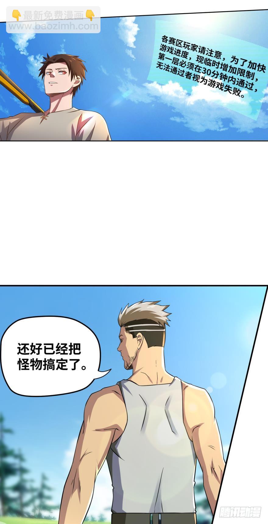 🍲重生大玩家 万箭齐发 第10页