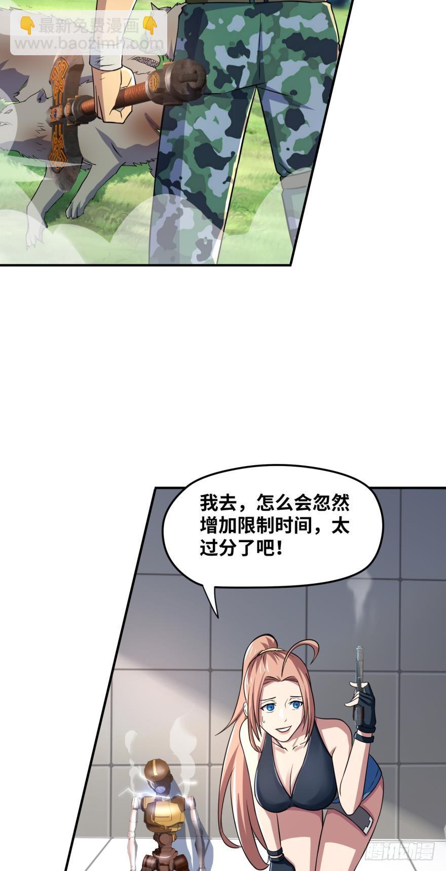 🍲重生大玩家 万箭齐发 第11页