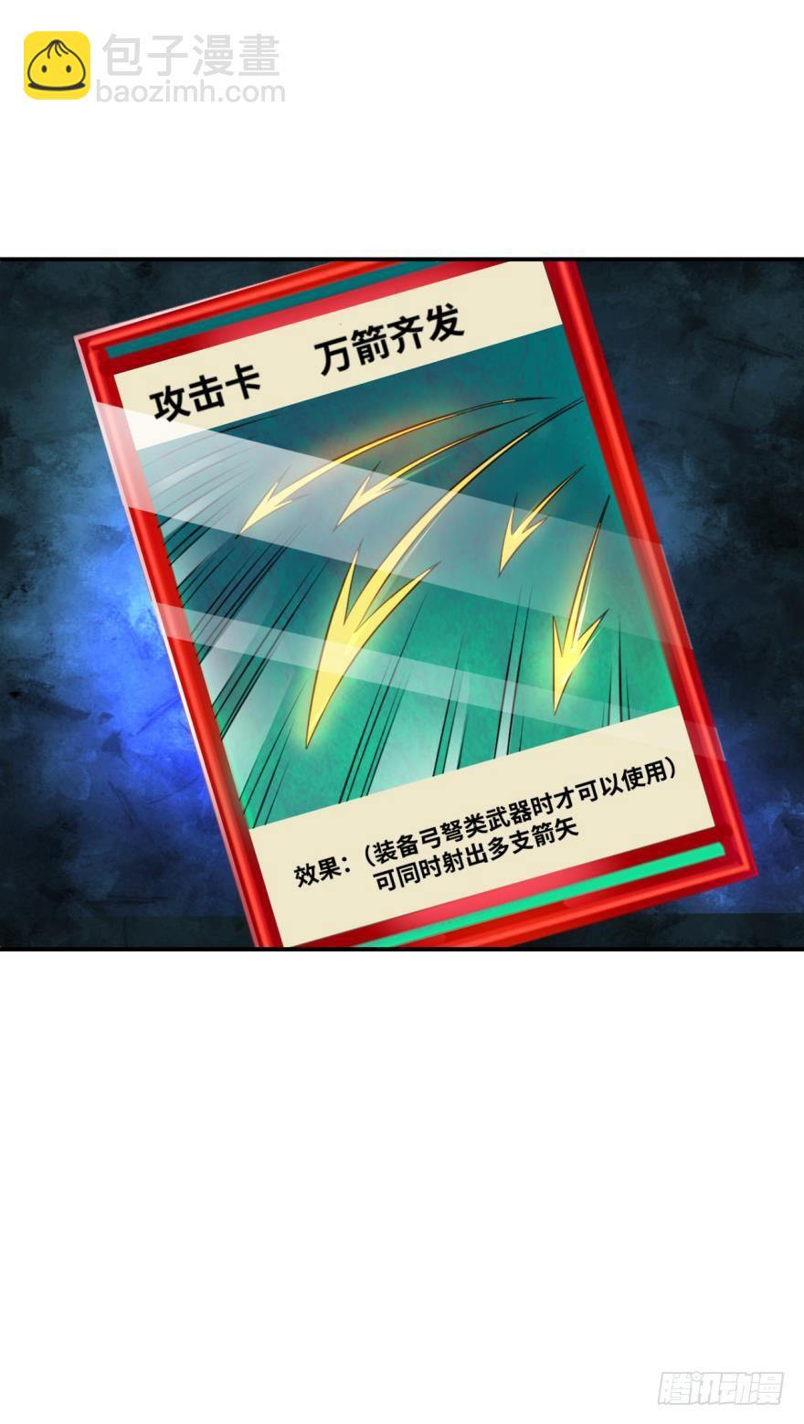 🍲重生大玩家 万箭齐发 第16页