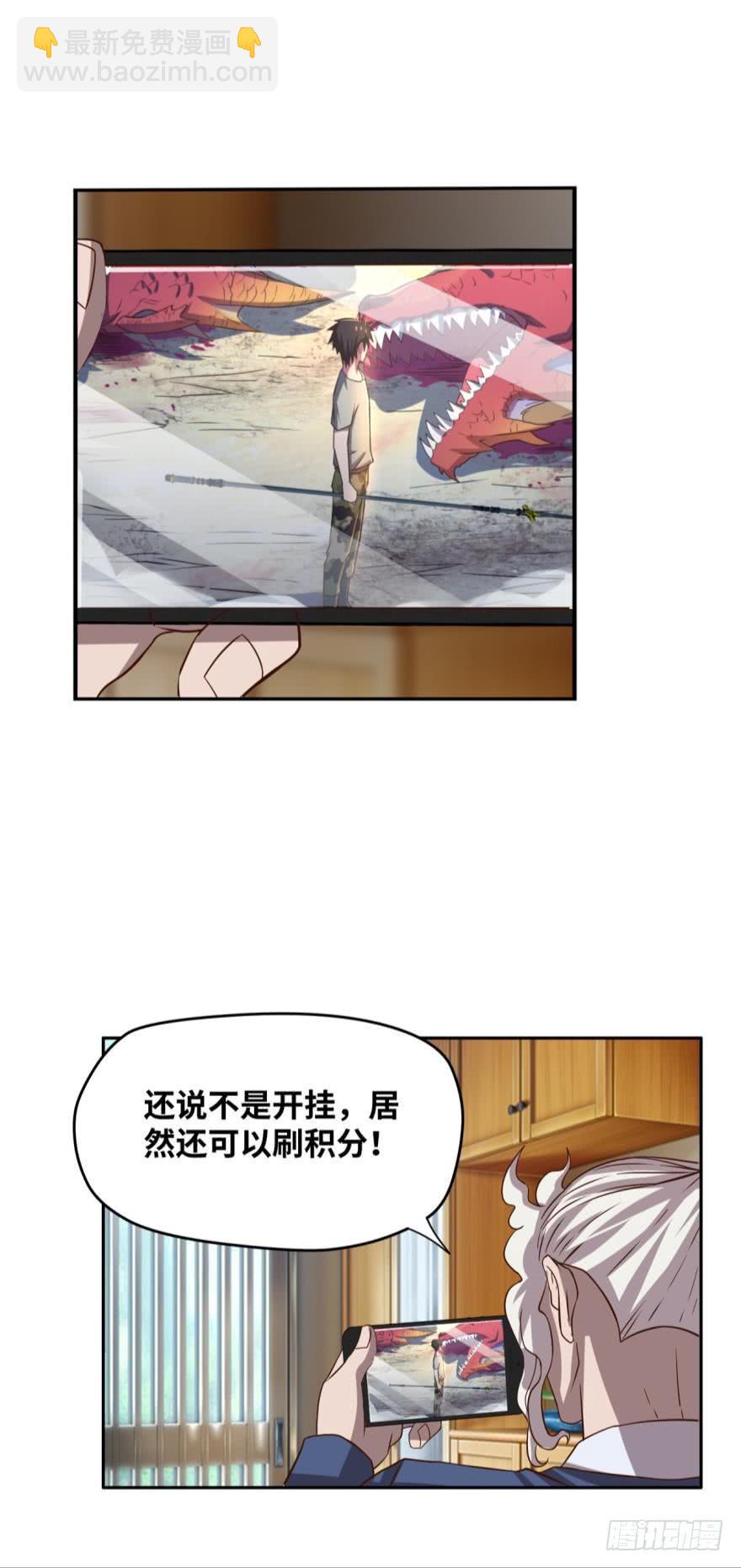 🍲重生大玩家 万箭齐发 第4页