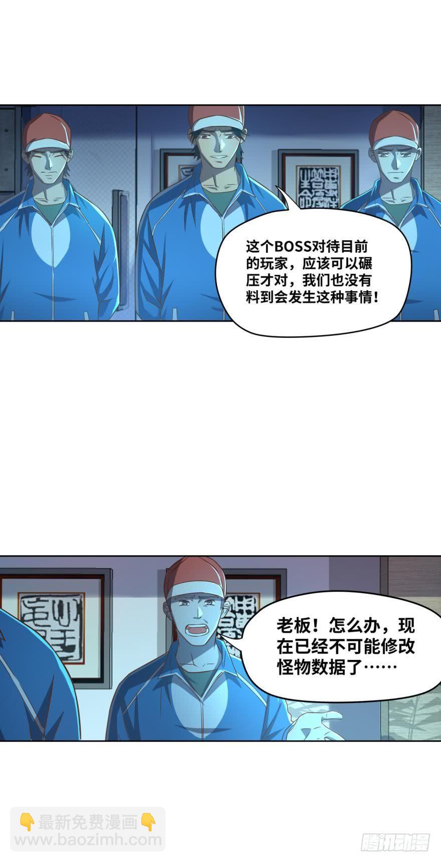 🍲重生大玩家 万箭齐发 第7页