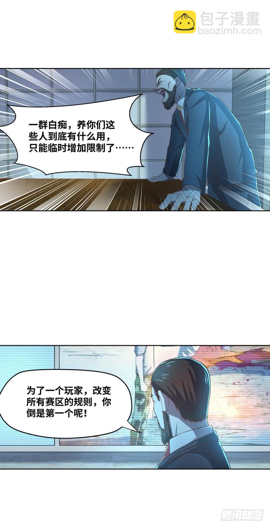 🍲重生大玩家 万箭齐发 第8页