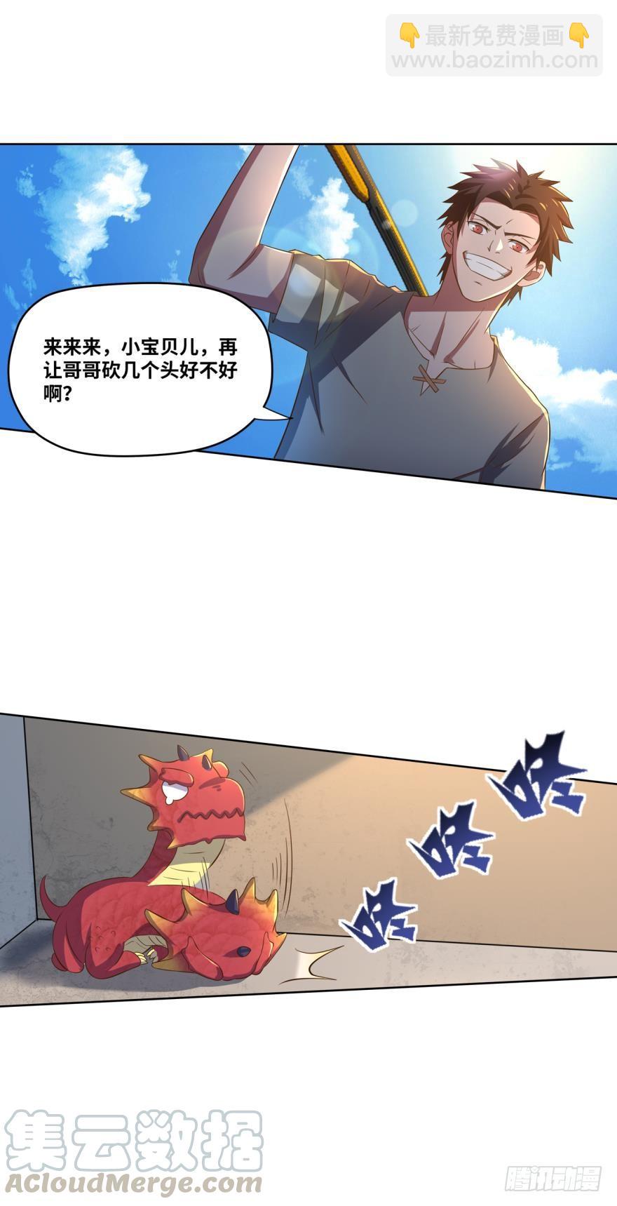 🍲重生大玩家 万箭齐发 第9页