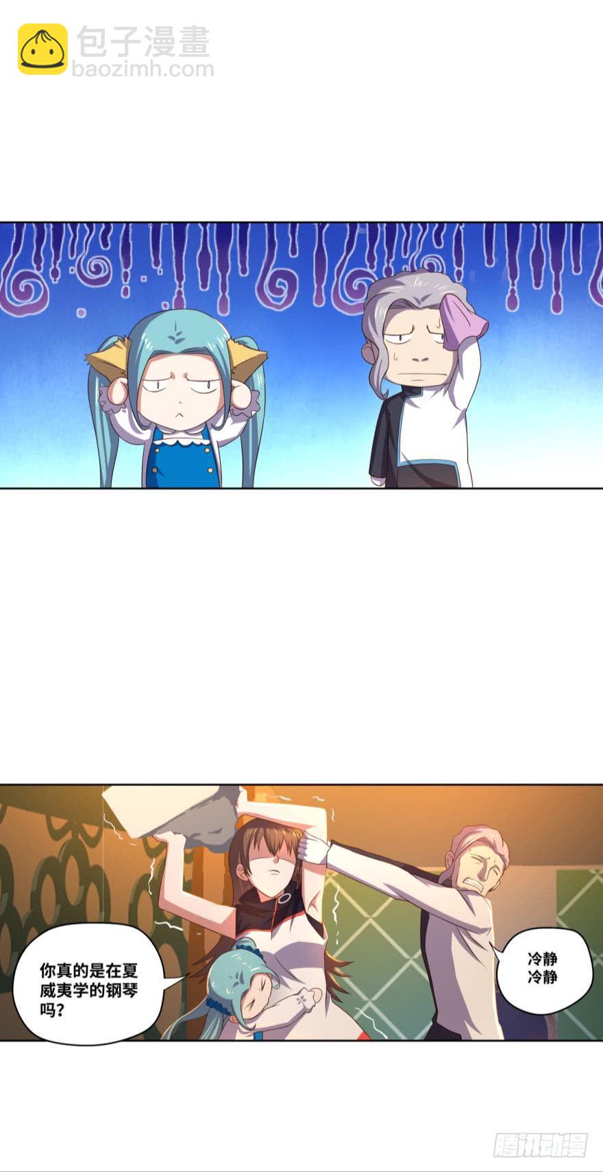 🍲重生大玩家 让你皮！ 第10页