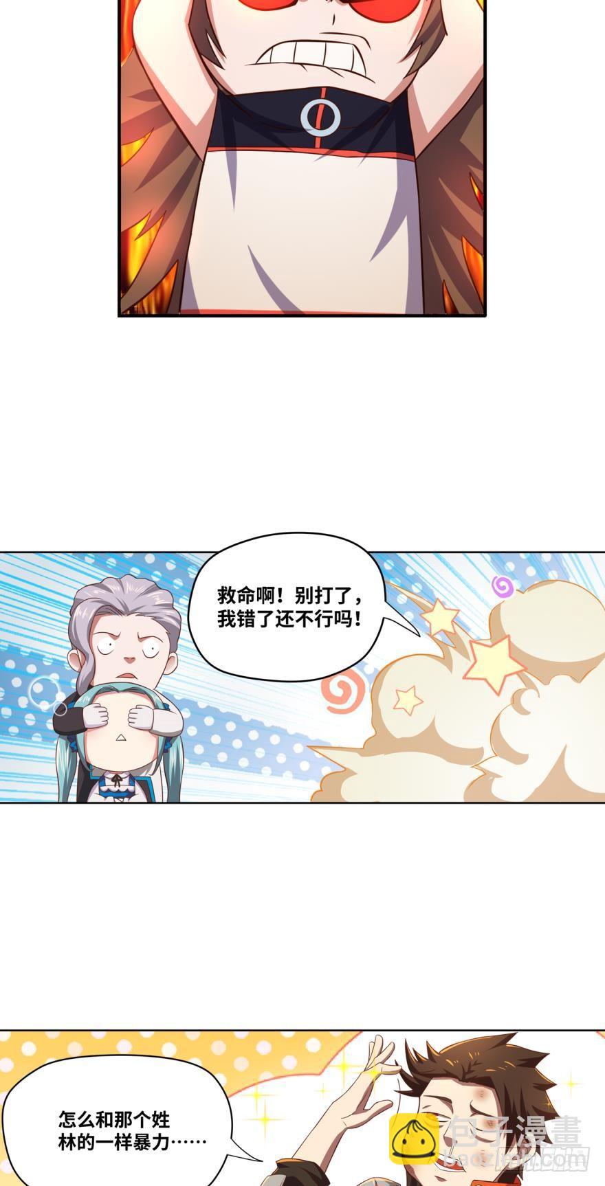 🍲重生大玩家 让你皮！ 第12页