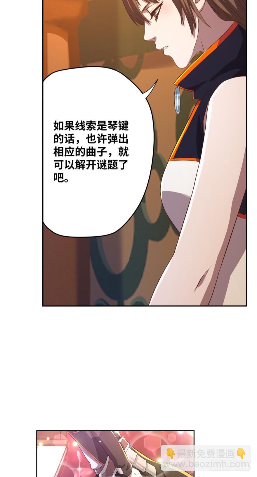 🍲重生大玩家 让你皮！ 第3页