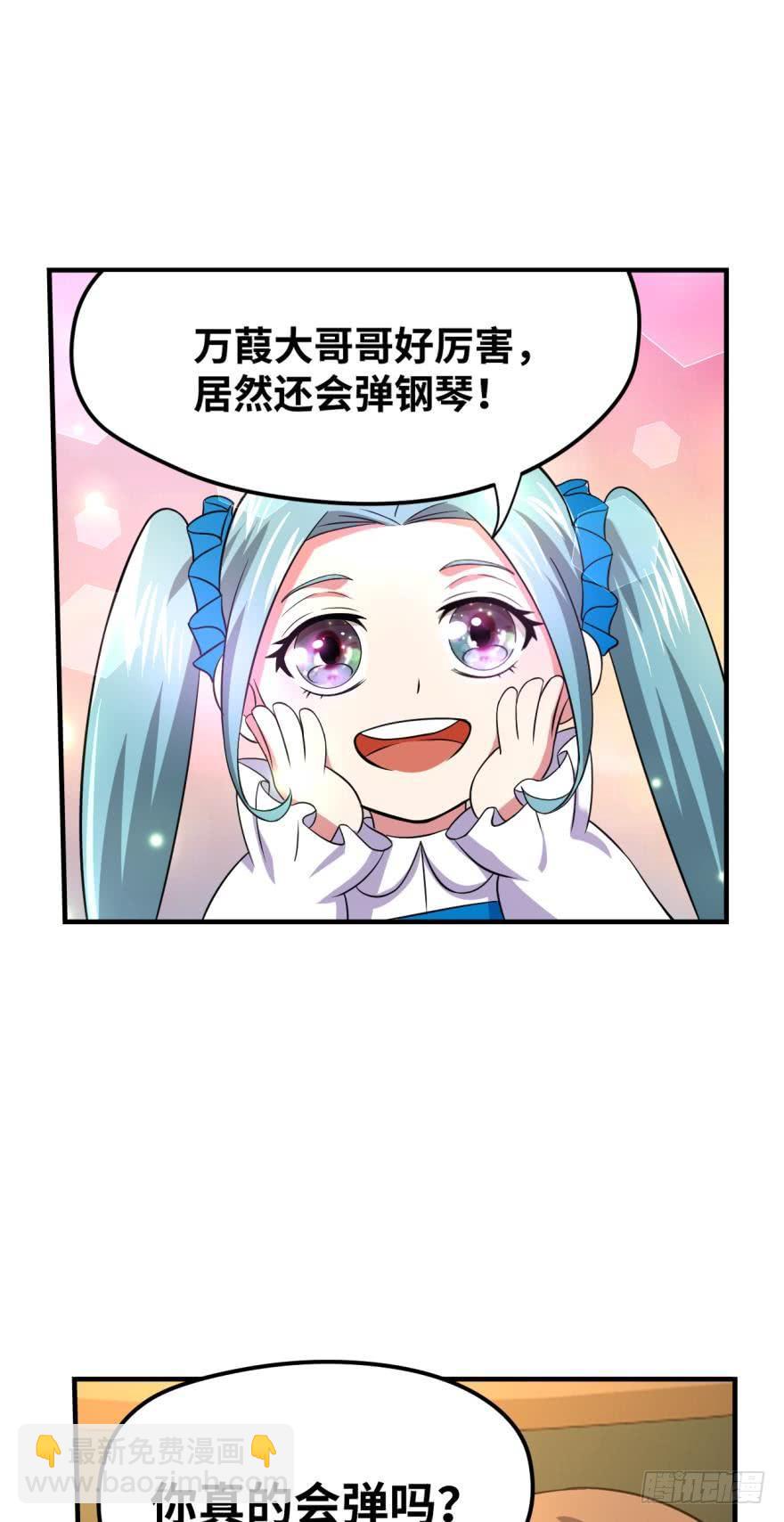 🍲重生大玩家 让你皮！ 第6页