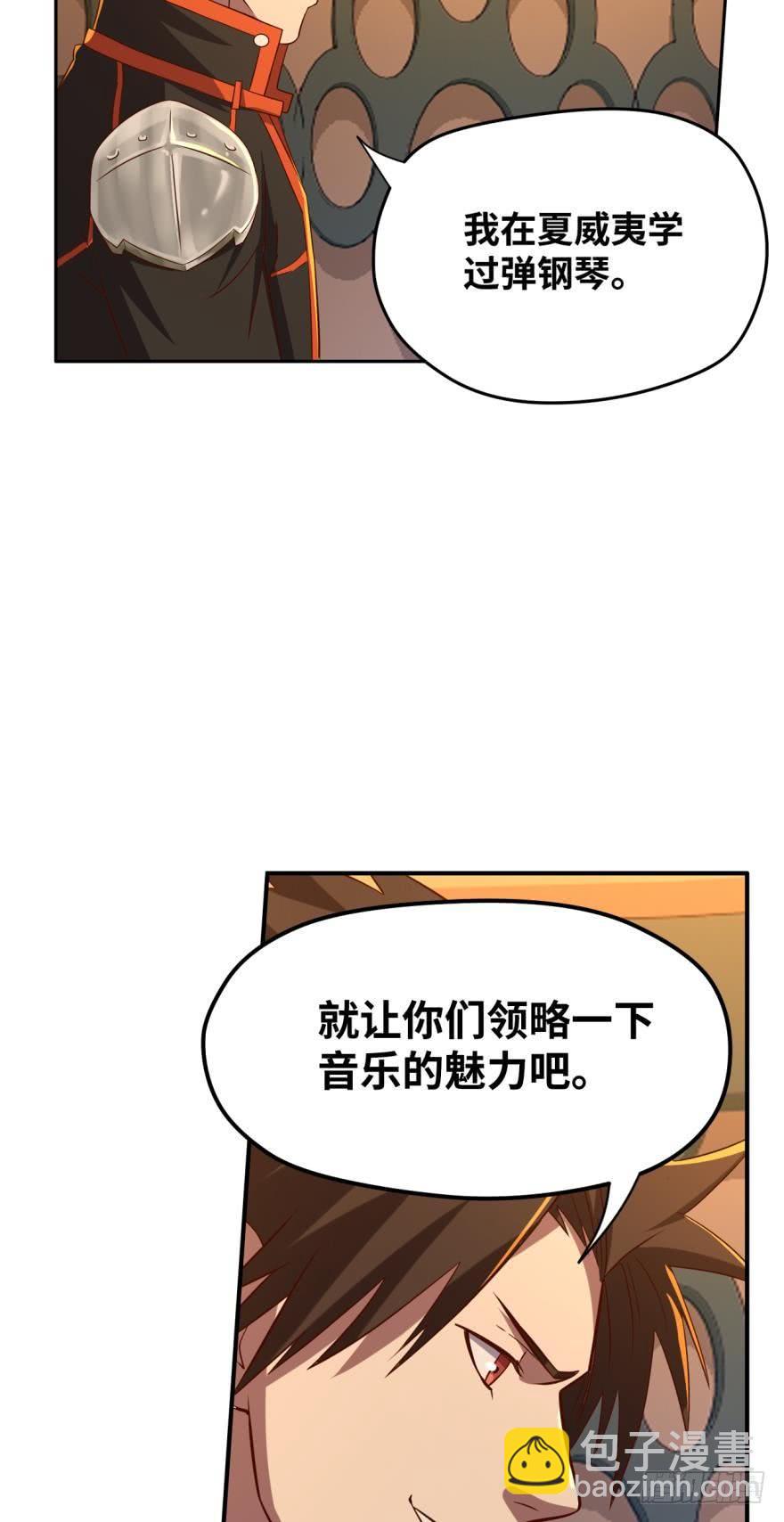 🍲重生大玩家 让你皮！ 第8页