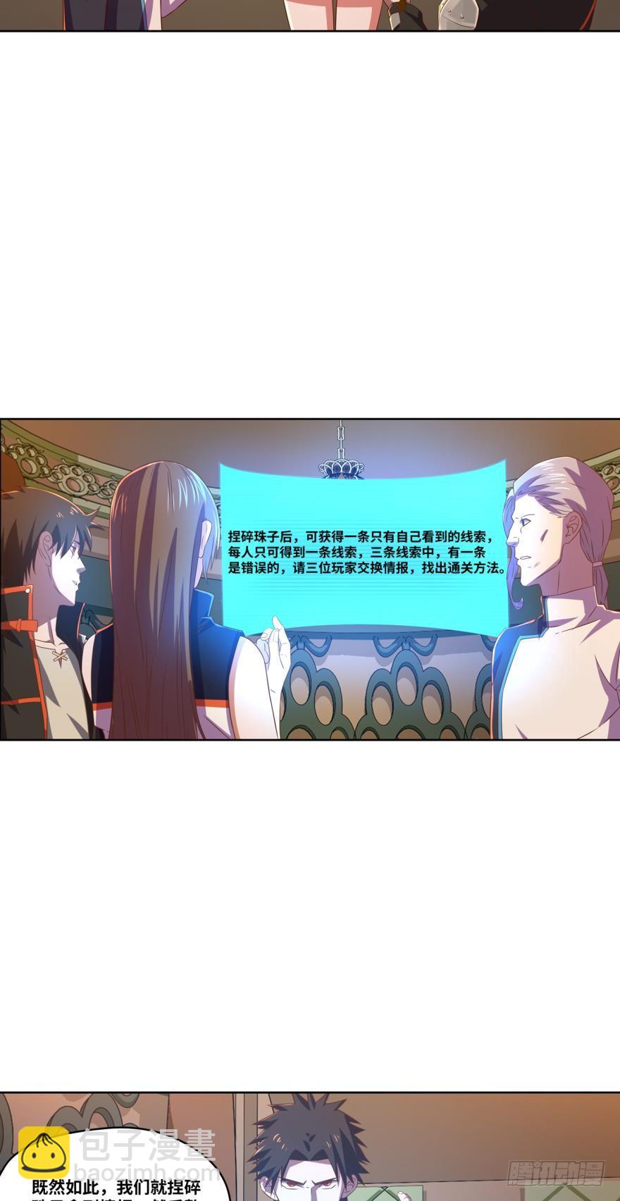 🍲重生大玩家 通关情报 第15页